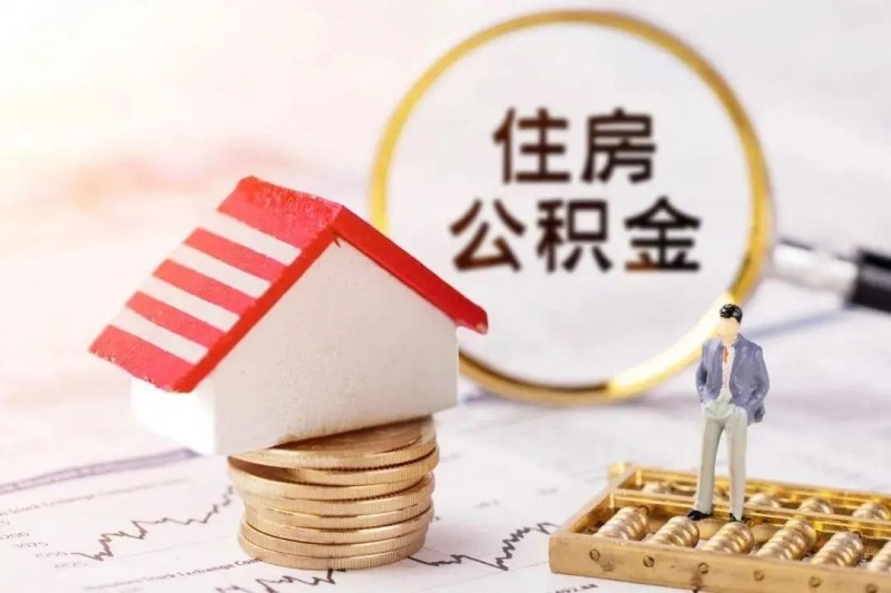 济南市莱芜区房产抵押贷款的优势与风险分析